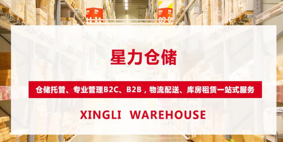BBIN宝盈集团仓储