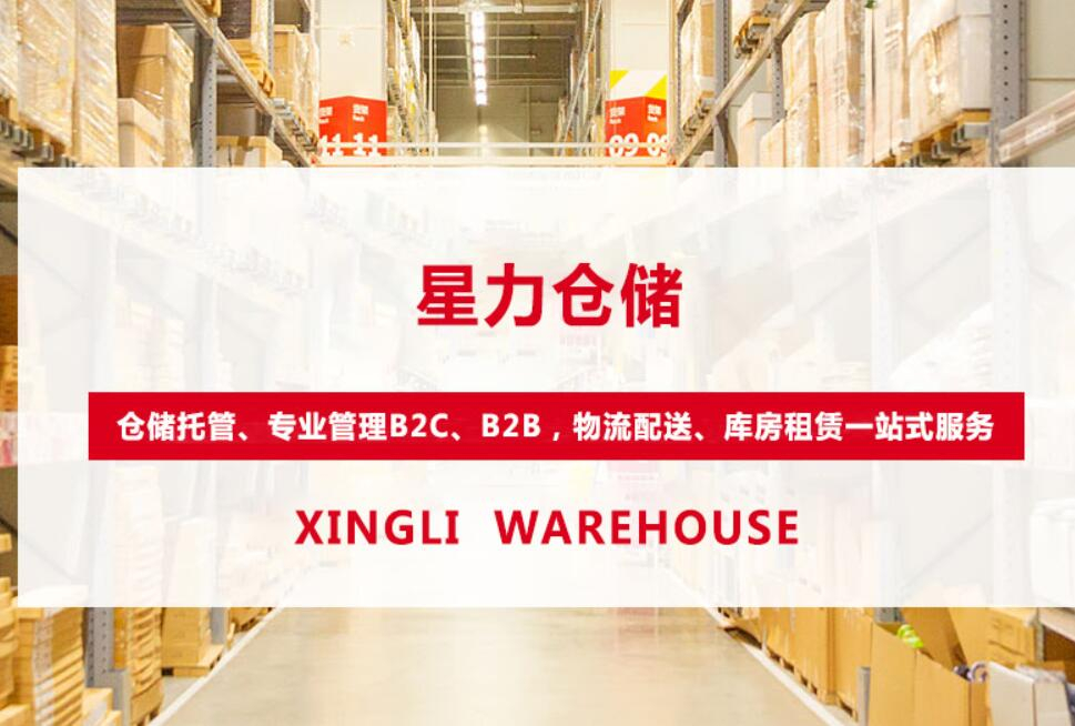 什么是电商仓储服务？它与传统仓储服务区别在
